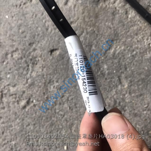 110003492054 缸盖罩垫片HA03018 (4)