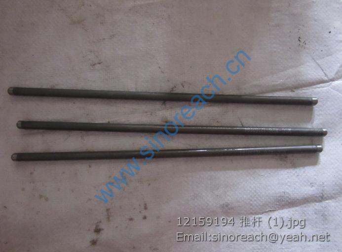 12159194 推杆 (1)