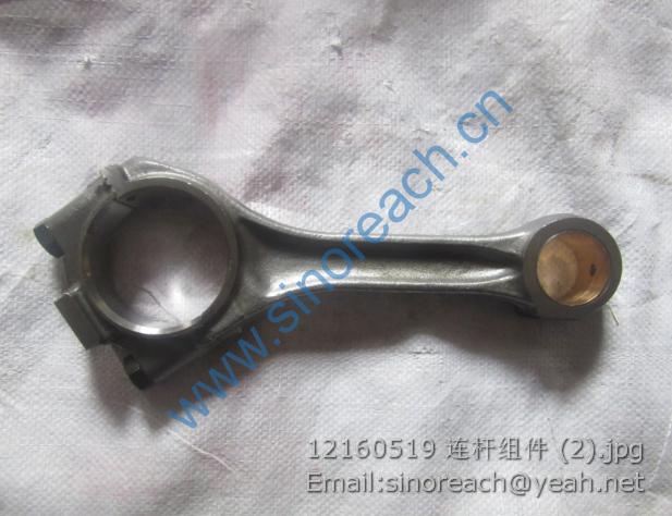 12160519 连杆组件 (2)