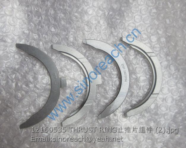 12160535 THRUST RING止推片组件 (2)