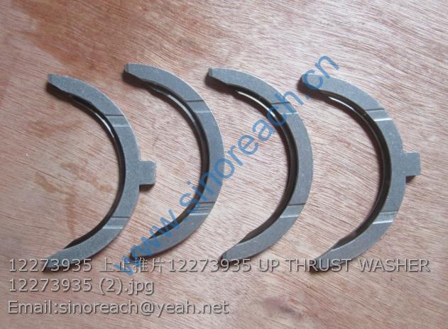 12273935 上止推片12273935 UP THRUST WASHER 12273935 (2)