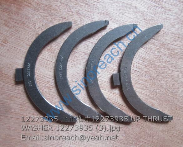 12273935 上止推片12273935 UP THRUST WASHER 12273935 (3)