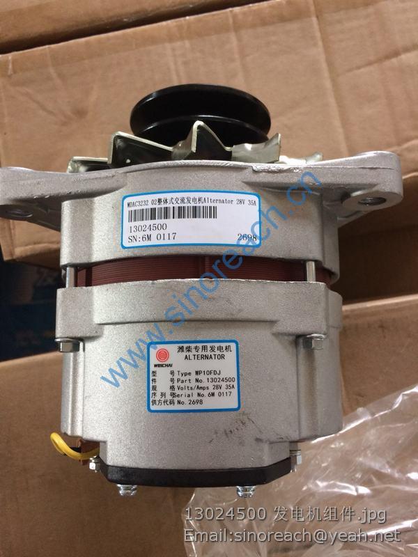 13024500 发电机组件
