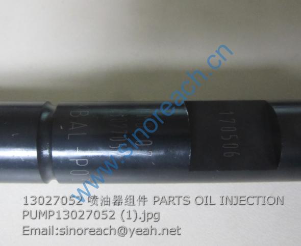 13027052 喷油器组件 PARTS OIL INJECTION PUMP13027052 (1)