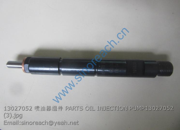 13027052 喷油器组件 PARTS OIL INJECTION PUMP13027052 (3)