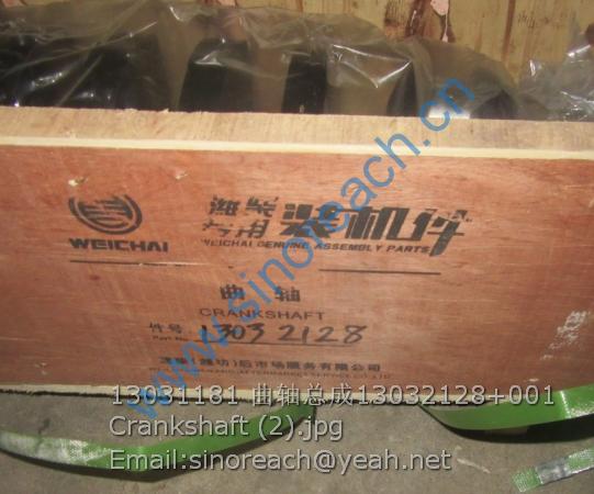 13031181 曲轴总成13032128+001 Crankshaft (2)