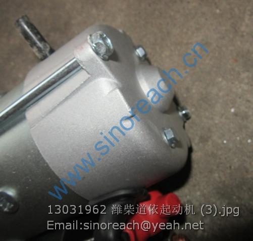 13031962 潍柴道依起动机 (3)