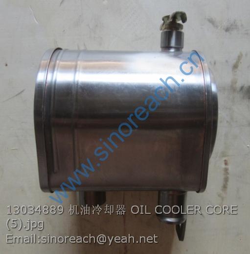 13034889 机油冷却器 OIL COOLER CORE (5)