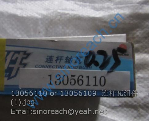 13056110 or 13056109 连杆瓦组件 (1)