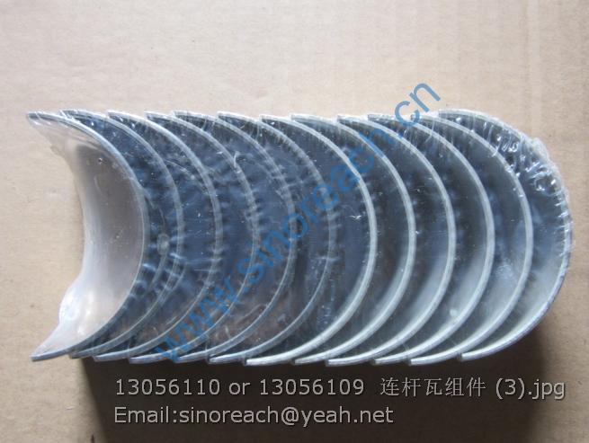 13056110 or 13056109 连杆瓦组件 (3)