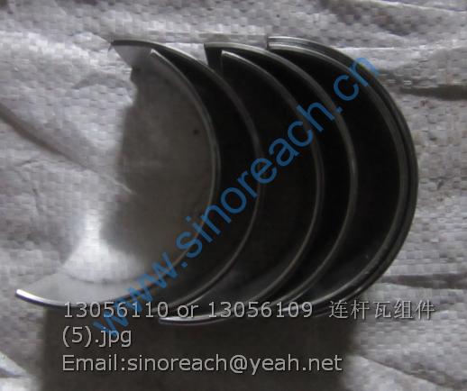 13056110 or 13056109 连杆瓦组件 (5)
