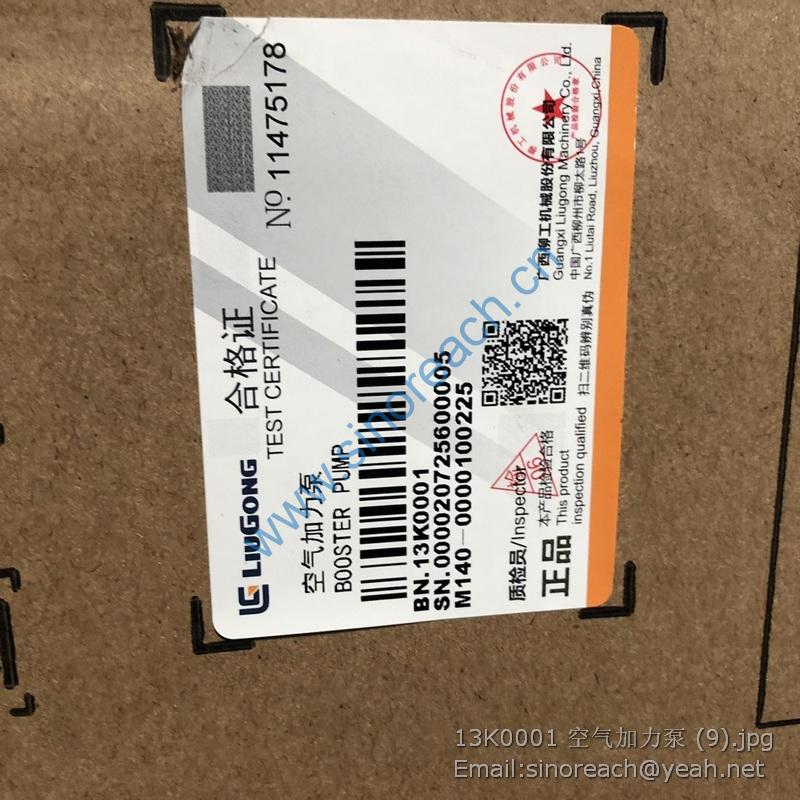 13K0001 空气加力泵 (9)
