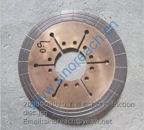 2030900020 直接档主动片 friction disc