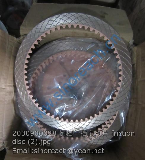 2030900028 倒档一档主动片 friction disc (2)