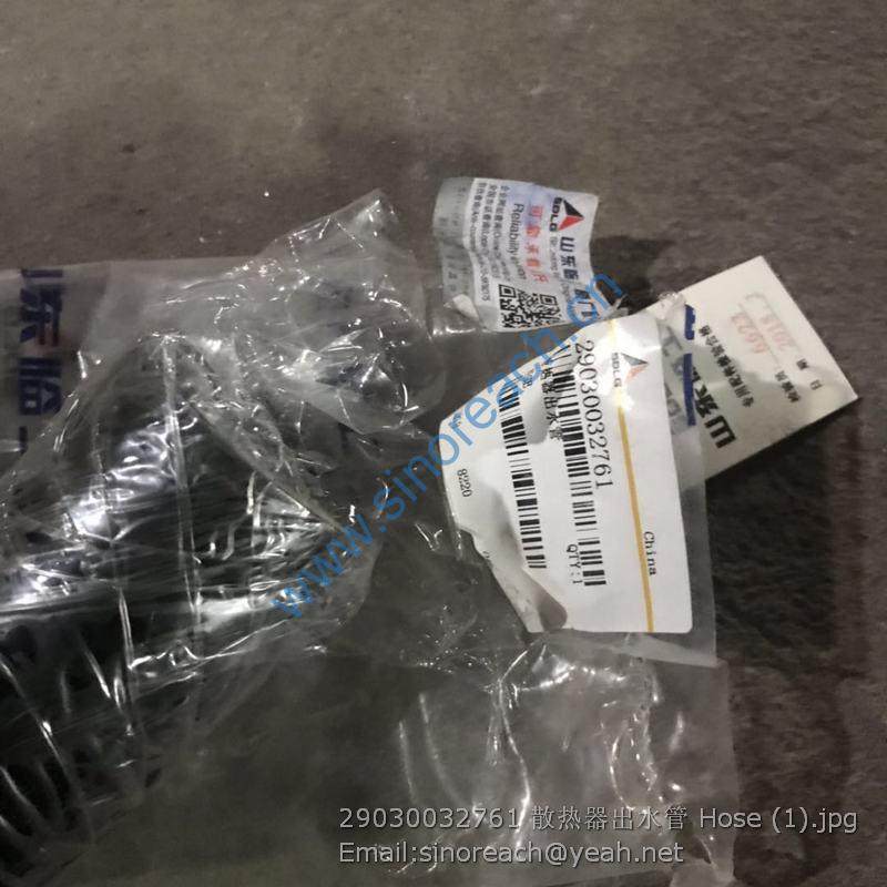 29030032761 散热器出水管 Hose (1)
