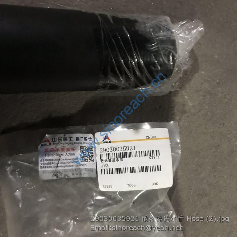 29030035921 散热器进水管 Hose (2)
