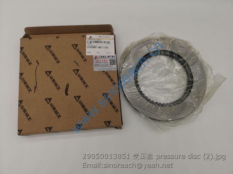 29050013851 受压盘 pressure disc (2)