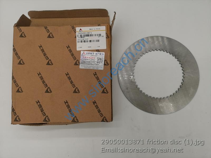 29050013871 friction disc (1)