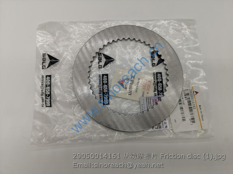 29050014161 从动摩擦片 Friction disc (1)