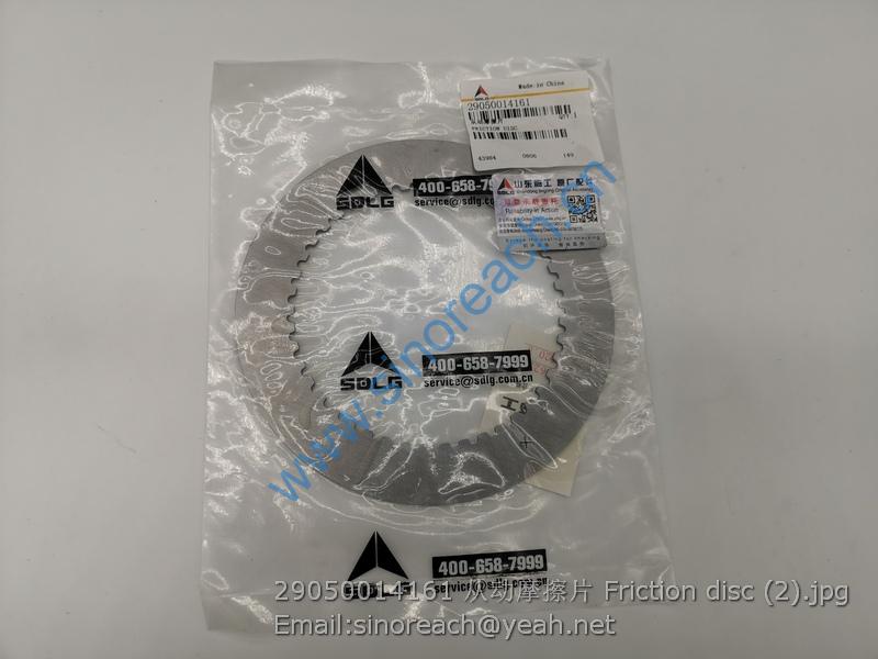 29050014161 从动摩擦片 Friction disc (2)