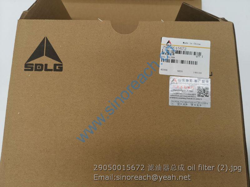 29050015672 滤油器总成 oil filter (2)