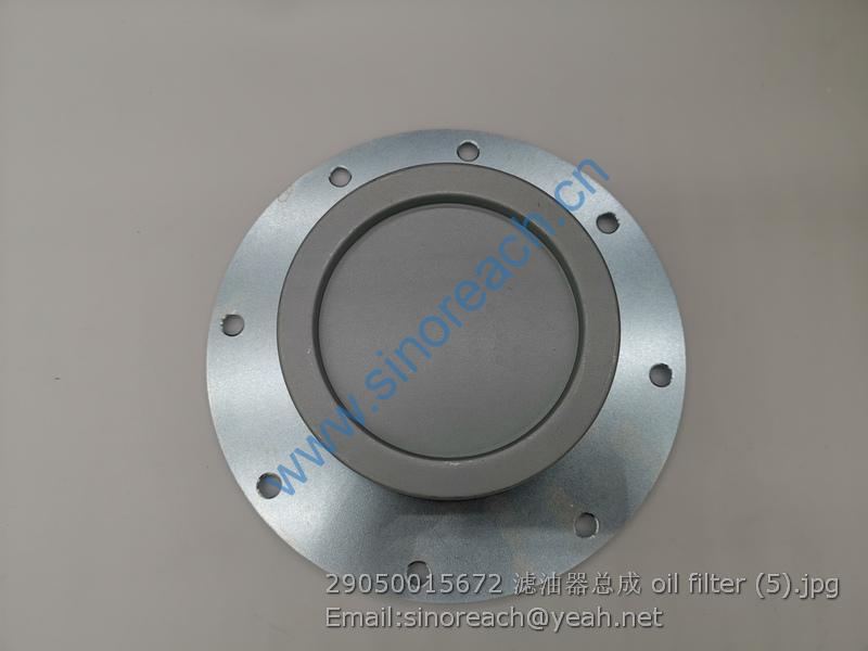 29050015672 滤油器总成 oil filter (5)
