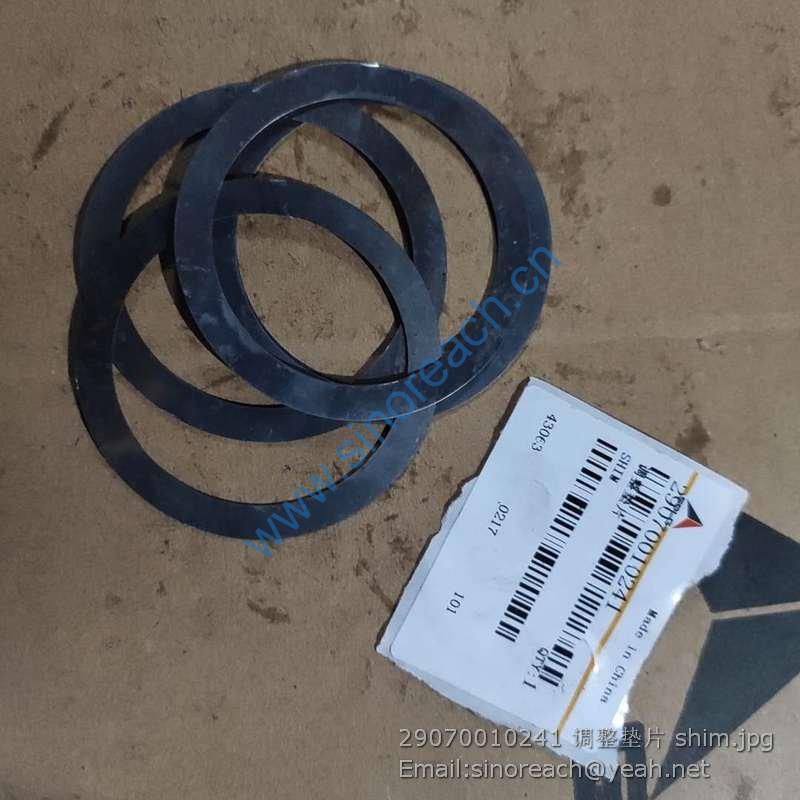 29070010241 调整垫片 shim