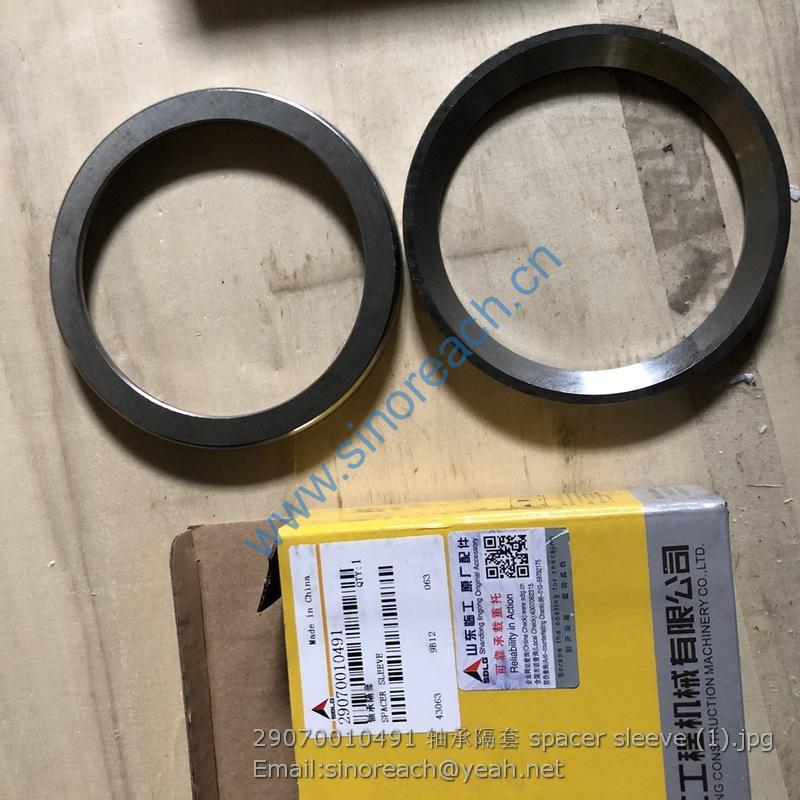 29070010491 轴承隔套 spacer sleeve (1)