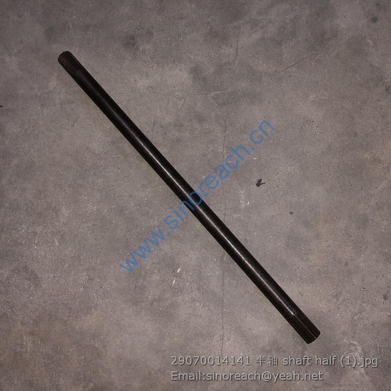 29070014141 半轴 shaft half (1)