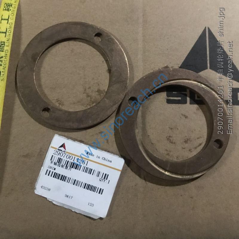 29070014261 半轴齿轮垫片 shim