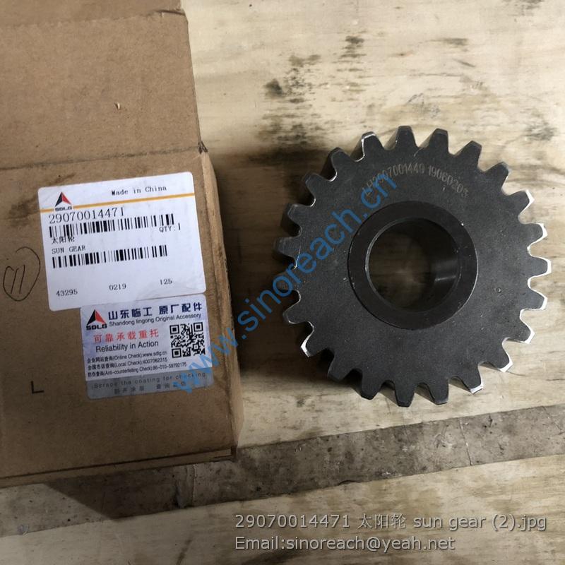 29070014471 太阳轮 sun gear (2)