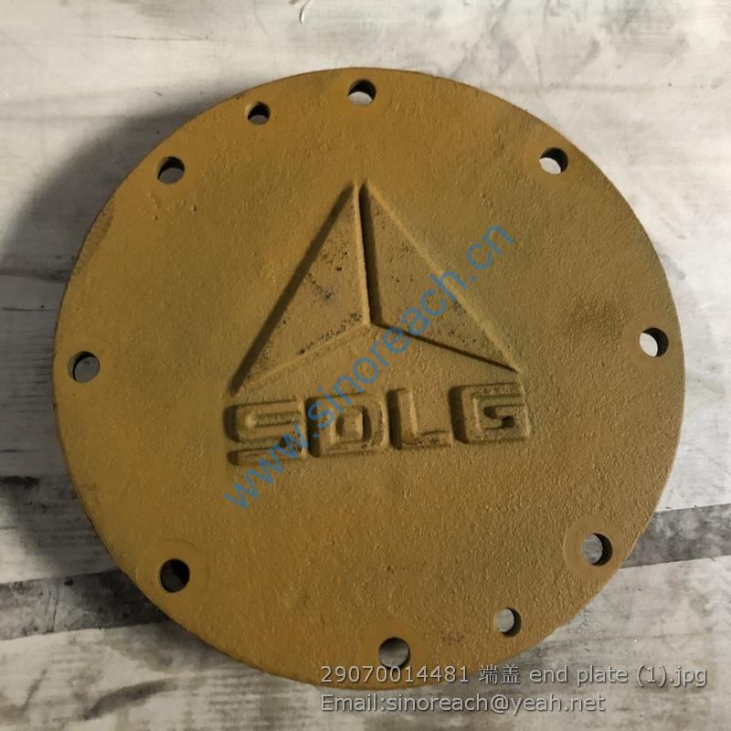 29070014481 端盖 end plate (1)