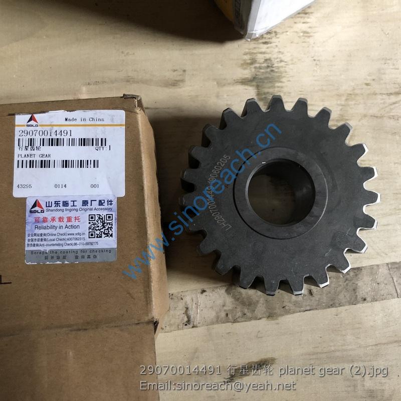 29070014491 行星齿轮 planet gear (2)