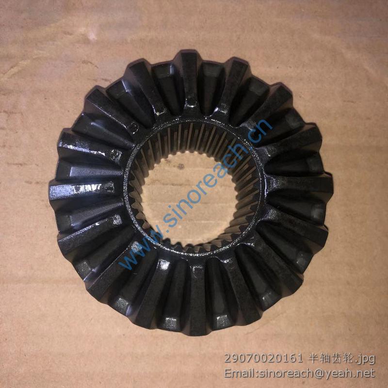 29070020161 半轴齿轮