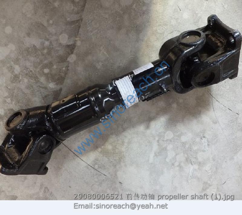 29080006521 前传动轴 propeller shaft (1)