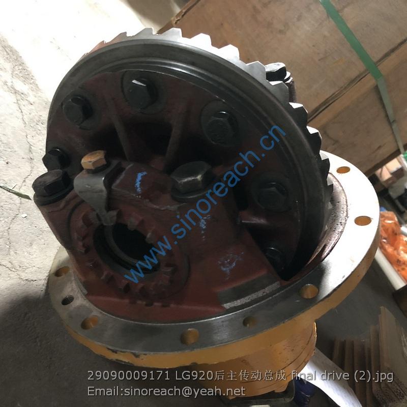29090009171 LG920后主传动总成 final drive (2)