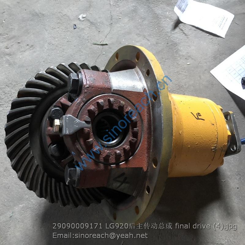 29090009171 LG920后主传动总成 final drive (4)