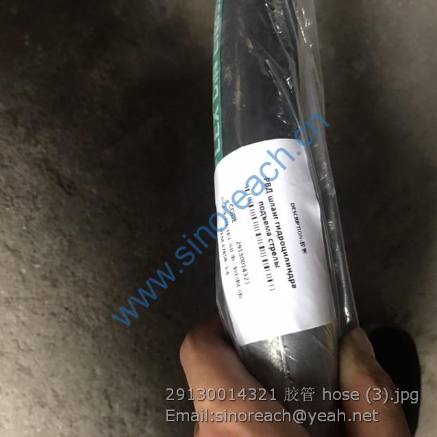 29130014321 胶管 hose (3)