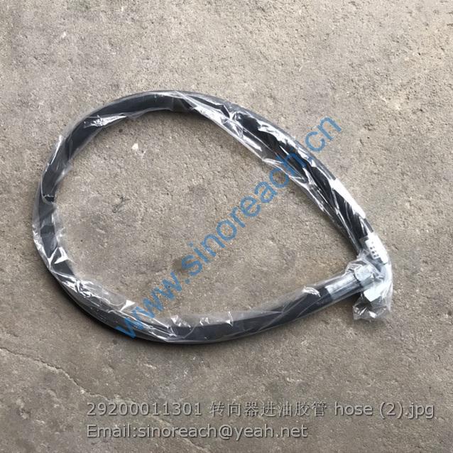 29200011301 转向器进油胶管 hose (2)