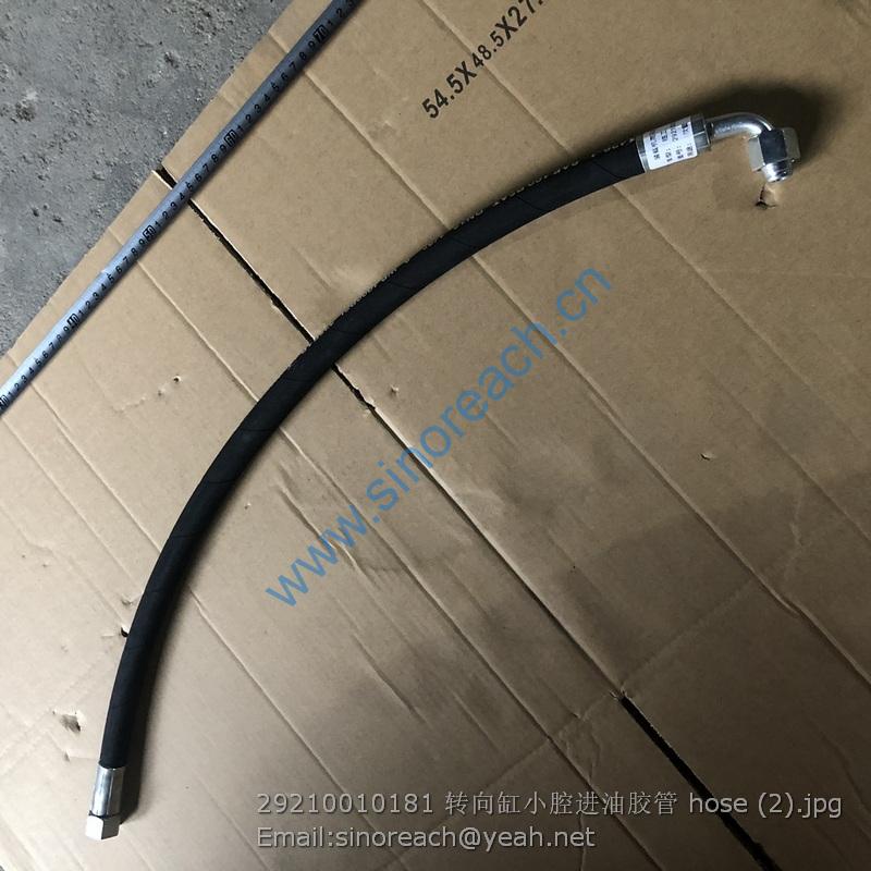 29210010181 转向缸小腔进油胶管 hose (2)