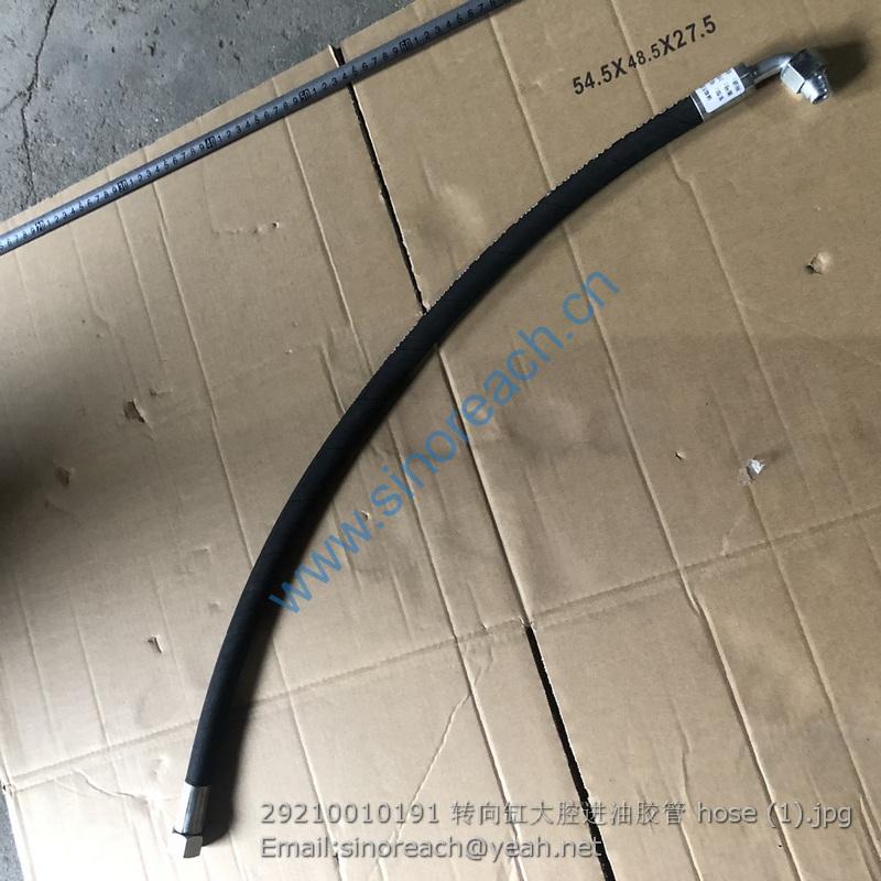 29210010191 转向缸大腔进油胶管 hose (1)