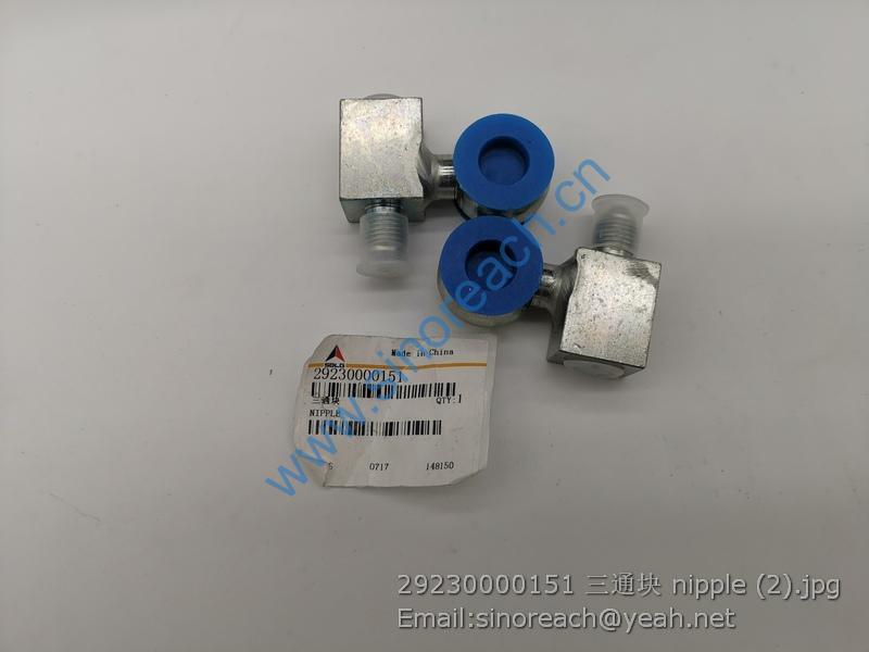 29230000151 三通块 nipple (2)