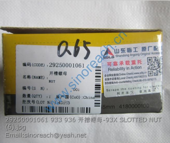 29250001061 933 936 开槽螺母-93X SLOTTED NUT (6)