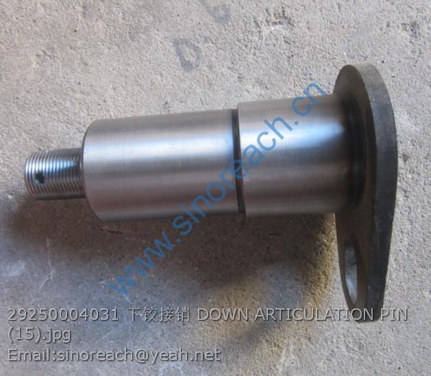 29250004031 下铰接销 DOWN ARTICULATION PIN (15)