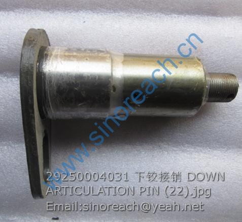 29250004031 下铰接销 DOWN ARTICULATION PIN (22)