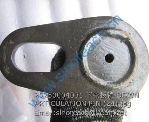 29250004031 下铰接销 DOWN ARTICULATION PIN (24)