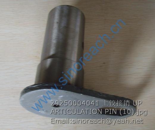 29250004041 上铰接销 UP ARTICULATION PIN (10)
