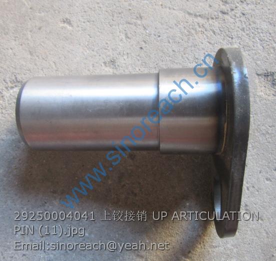 29250004041 上铰接销 UP ARTICULATION PIN (11)
