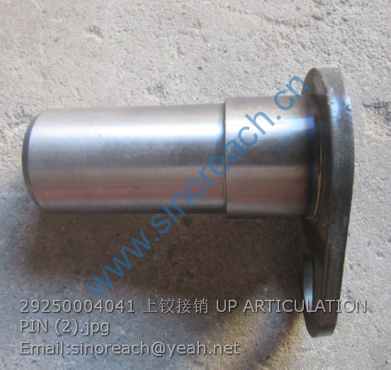 29250004041 上铰接销 UP ARTICULATION PIN (2)