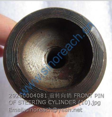 29250004081 前转向销 FRONT PIN OF STEERING CYLINDER (10)